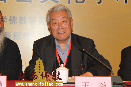 “大兴善寺与唐密文化学术研讨会”——学者风采(图6)