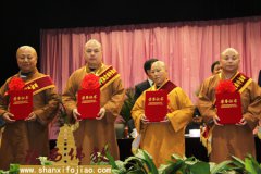 首届全省创建和谐寺观教堂表彰大会 共絮