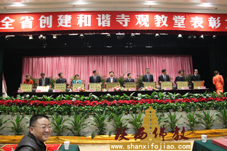 首届全省创建和谐寺观教堂表彰大会 共絮(图2)
