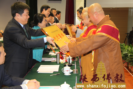 首届全省创建和谐寺观教堂表彰大会 共絮(图4)