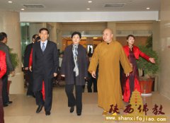 省委副书记王侠会见中佛协传印会长一行