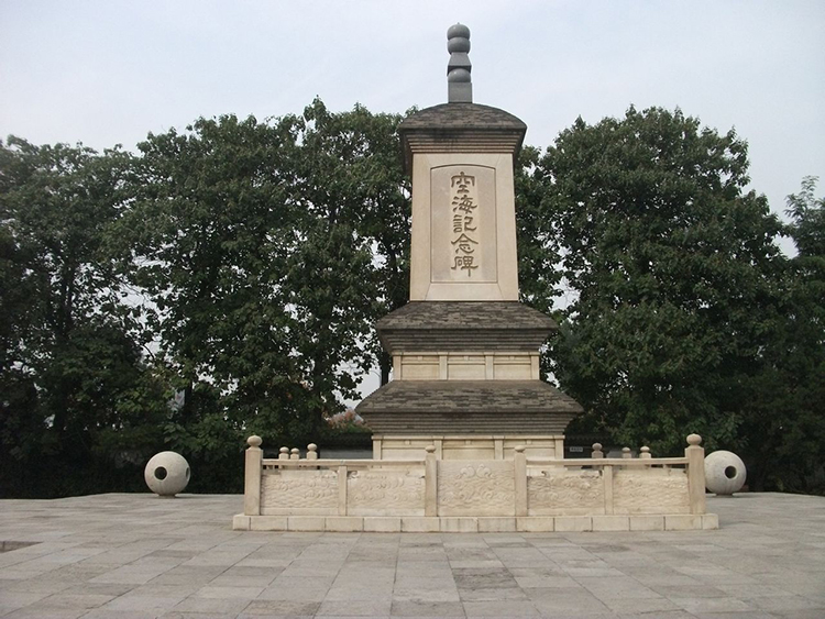 密宗祖庭青龙寺(图6)