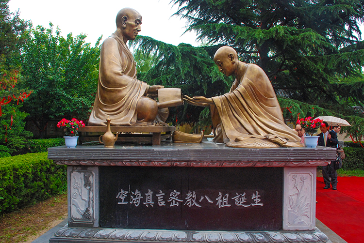 密宗祖庭青龙寺(图5)