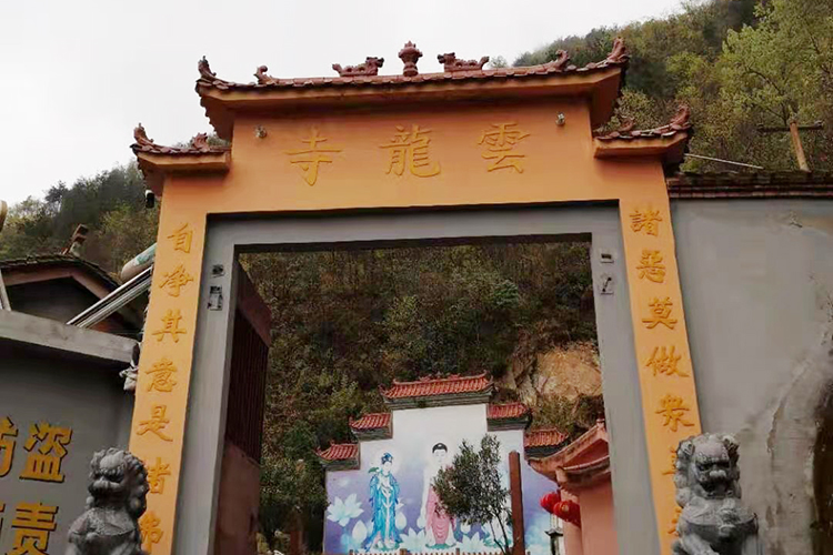 云龙寺(图1)