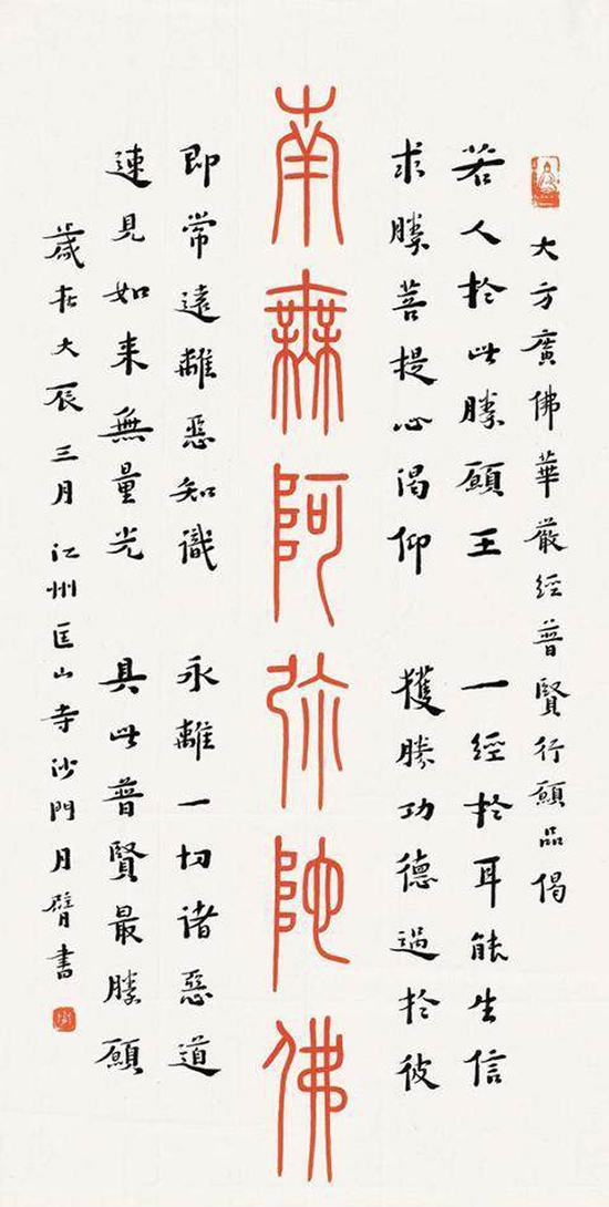 弘一法师(图1)