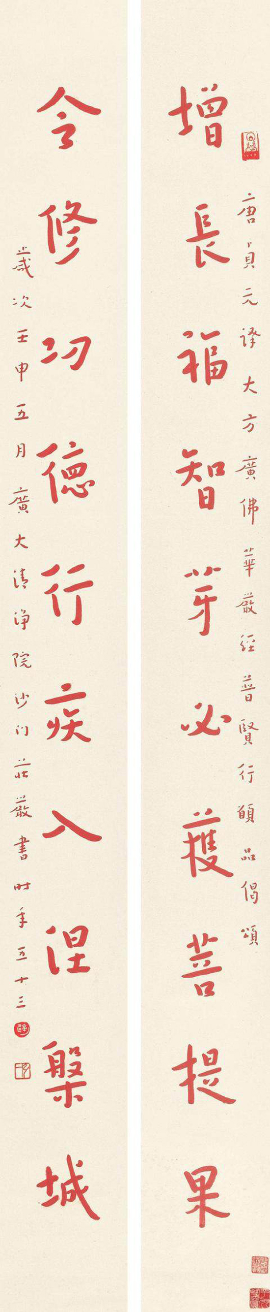 弘一法师(图2)