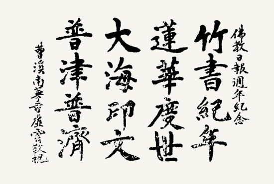 虚云禅师(图1)